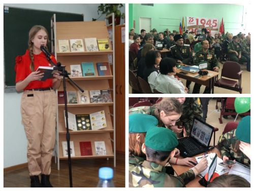 Ачинские школьники приняли участие в экшен-игре «Автограф Победы»