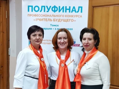 Педагоги Ачинска примут участие в региональном этапе конкурса «Учитель будущего»