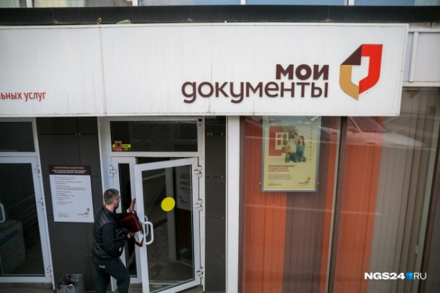 В красноярских МФЦ меняют режим работы из-за коронавируса: количество услуг резко сократили