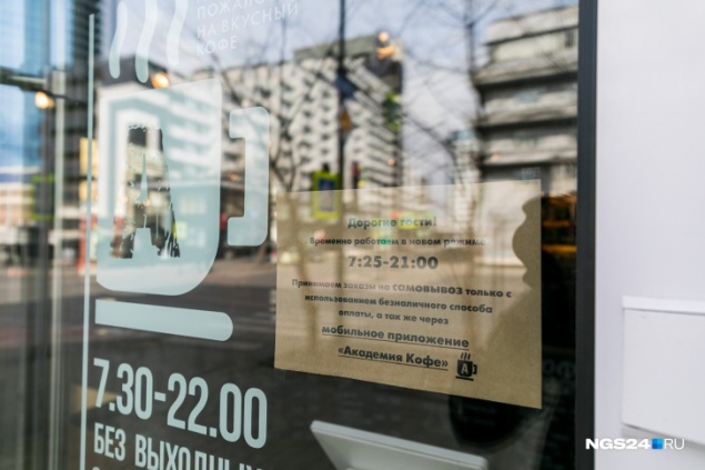 Публикуем полный перечень мер поддержки бизнеса в крае в связи с COVID-19