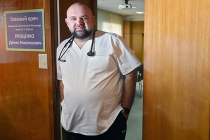 Раскрыто состояние заразившегося коронавирусом главврача больницы в Коммунарке