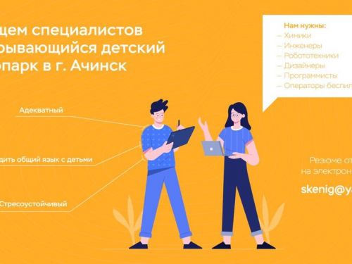 Продолжаются подготовительные мероприятия по созданию детского технопарка «Кванториум» в Ачинске