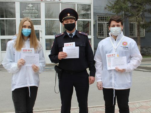 В Ачинске полицейские и волонтеры проводят работу с населением по профилактике мошенничества и соблюдения режима самоизоляции