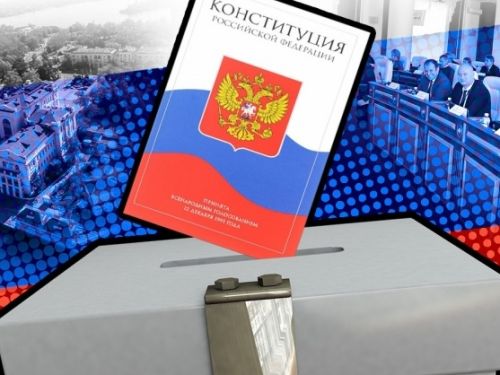 Процедура голосования 2020: какие поправки будут внесены в Конституцию, и что такое «Экземпляр № 1»?