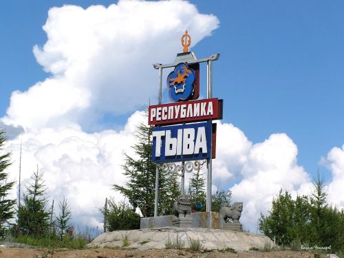 Жителей Красноярского края просят воздержаться от посещения республики Тыва