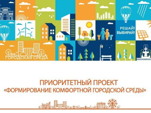 Приглашаем горожан к обсуждению второго этапа благоустройства улицы Зверева