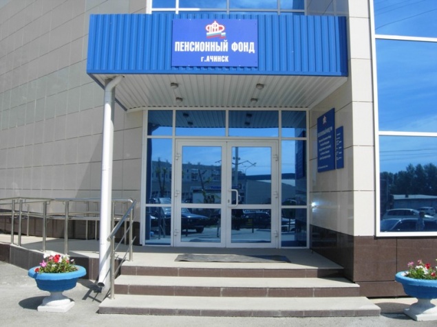 Пенсионный фонд Ачинска перешел на новый режим работы