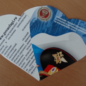 Сотрудники Госавтоинспекции в Ачинске вручили сердечные послания автолюбителям