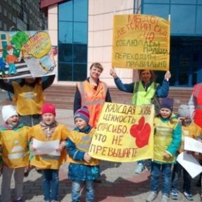 В Ачинске прошла всероссийская семейная акция «Сохрани жизнь! #СбавьСкорость»