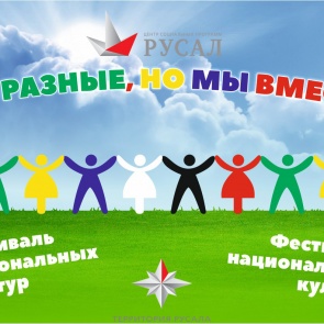 Первый городской национальный фестиваль пройдет в Ачинске