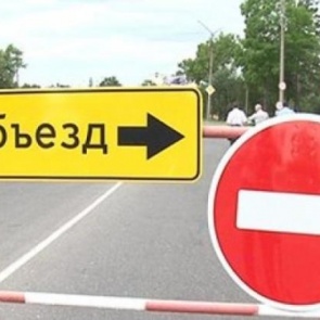 Об ограничении движения автотранспортных средств