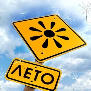 Жару выше 30 градусов обещают синоптики на выходных