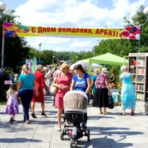 3 августа «Ачинский Арбат» приглашает горожан