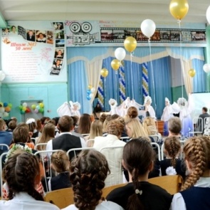 Школа № 17 отметила полувековой юбилей