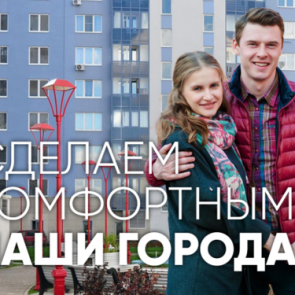 13 декабря завершается голосование за общественную территорию для благоустройства в 2018 году