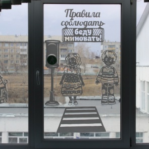 Школьники Ачинска изучают ПДД с помощью трафаретов