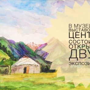 Необычные соседи: в экспозиционных залах МВЦ разместят около 200 живописных работ