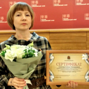 Преподаватель Ачинской детской художественной школы им. Знака Елена Осипова получила индивидуальный грант