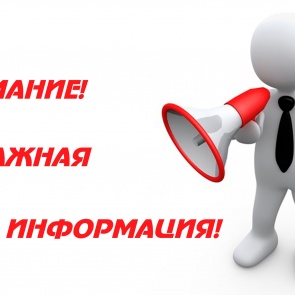 Внимание! Встреча главного врача Д. Ю. Лебедева с населением