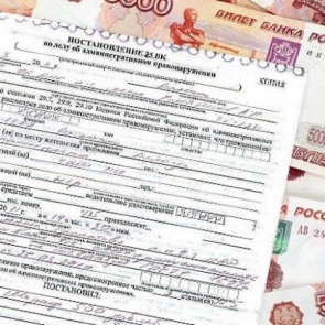 Заплатить или забыть? Срок давности по штрафам ГИБДД