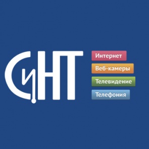 Внимание! Важная информация для абонентов ООО "СиНТ"!
