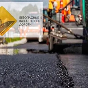 Завтра, 9 апреля в Ачинске будет организован общественный контроль за реализацией дорожных работ