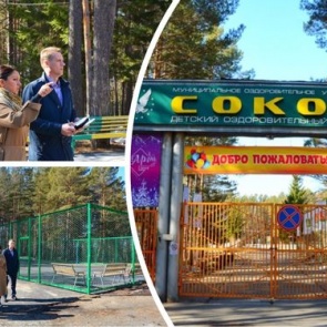 Городские власти проверили подготовку муниципального оздоровительного лагеря «Сокол» к летнему сезону