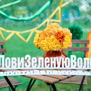 23 мая в Ачинске состоится экологический марафон РУСАЛа «Зеленая волна»