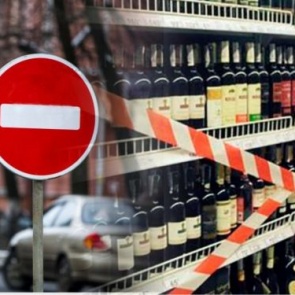 На время проведения выпускного Бала в Ачинске ограничат продажу алкоголя и движение автотранспорта