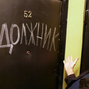 Приставы помогли красноярке избавиться от докучливых коллекторов. Ее терроризировали из-за чужого долга