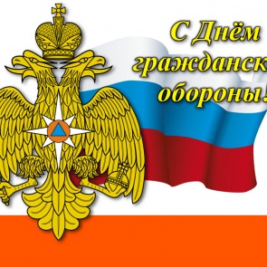 4 октября Россия празднует День гражданской обороны МЧС