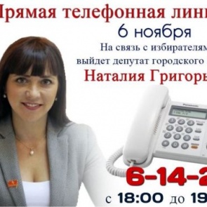 Наталия Григорьева выходит на связь с жителями округа № 11
