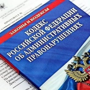 По итогам работы административной комиссии Ачинска составлен ТОП правонарушений, которые горожане совершают чаще всего