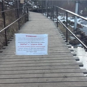 Инспекторы вместе с полицией ловят нарушителей режима самоизоляции на «Столбах»