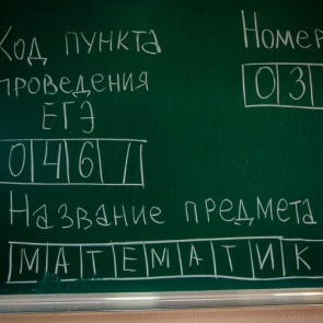 Учителя рассказали, на чем в ЕГЭ по математике заваливается каждый второй
