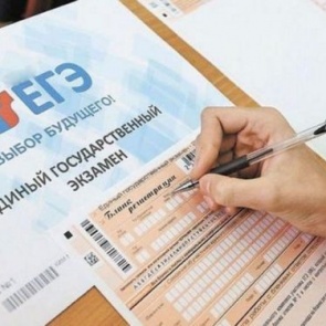 Утверждено расписание ЕГЭ в 2020 году