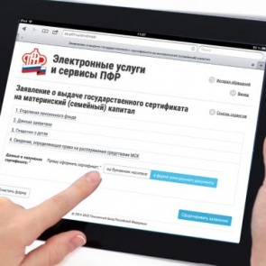Управление Пенсионного фонда информирует: сертификаты на материнский капитал теперь оформляются автоматически