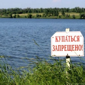 ЕДДС напоминает о правилах безопасности на открытых водоемах