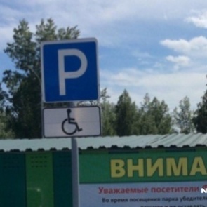 Красноярских инвалидов освободили от обязанности подавать заявление на пособия